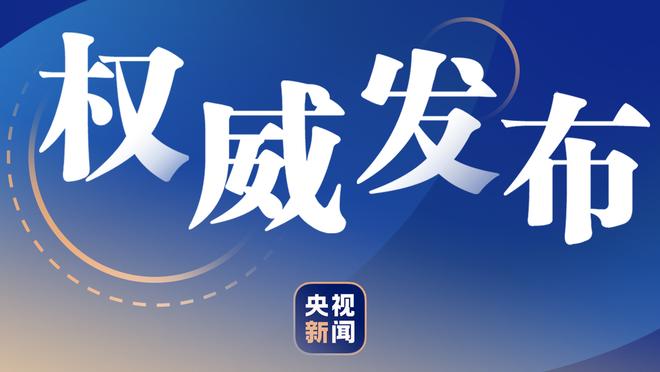 魔术队史季后赛上半场落后10+时1胜29负 唯一逆转是09年东决G1